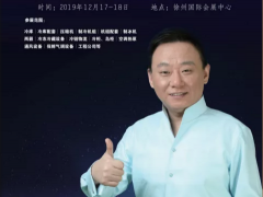 2019中國(guó)淮海經(jīng)濟(jì)區(qū)國(guó)際制冷、空調(diào)及通風(fēng)設(shè)備展覽會(huì)
