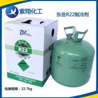 r22制冷劑 增值稅13% 空調專用現貨直銷增值稅13%