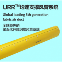 URR?-N均速支撐系列索斯?風管系統(tǒng)