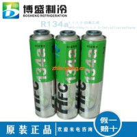 博盛R134a制冷劑  高瓶裝  4S店專供