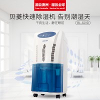 貝菱除濕機(jī)BL-829D干衣凈化靜音抽濕器去濕機(jī)