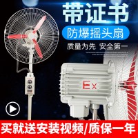 思誠防爆搖頭扇FB-500壁式工業(yè)電風(fēng)扇220V/380V