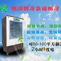 錦鵬博 冷風機