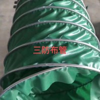 通風軟管