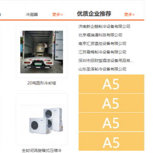 首頁(yè)A5廣告位