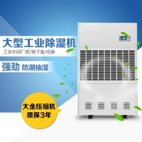 推薦品牌京晟大型工業(yè)除濕機(jī)大功率抽濕器車間倉(cāng)庫(kù)地下車庫(kù)去濕機(jī)