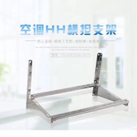 空調支架