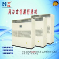 風冷式（帶熱回收）恒溫恒濕機HA高雅空調