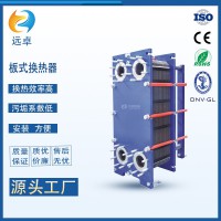 江蘇遠卓 液壓設備油冷卻用可拆板式換熱器