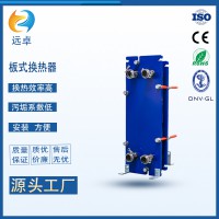 江蘇遠卓  BH30 泳池加熱熱水 可拆板式換熱器