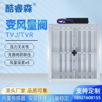 VAV變風量閥TVJ-電動-方