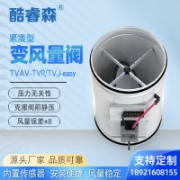 VAV圓形變風量閥TVR-easy-圓