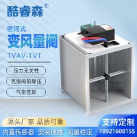 VAV變風量閥TVT-電動-方