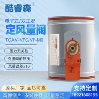 VFC電動圓閥RN