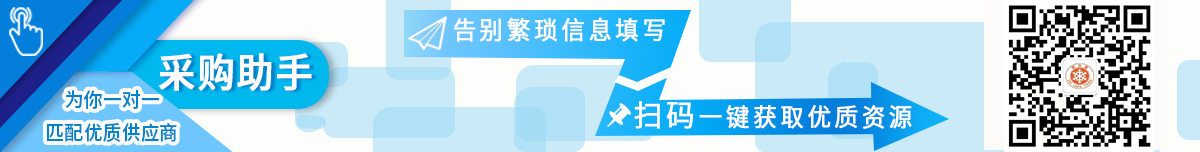 采購助手